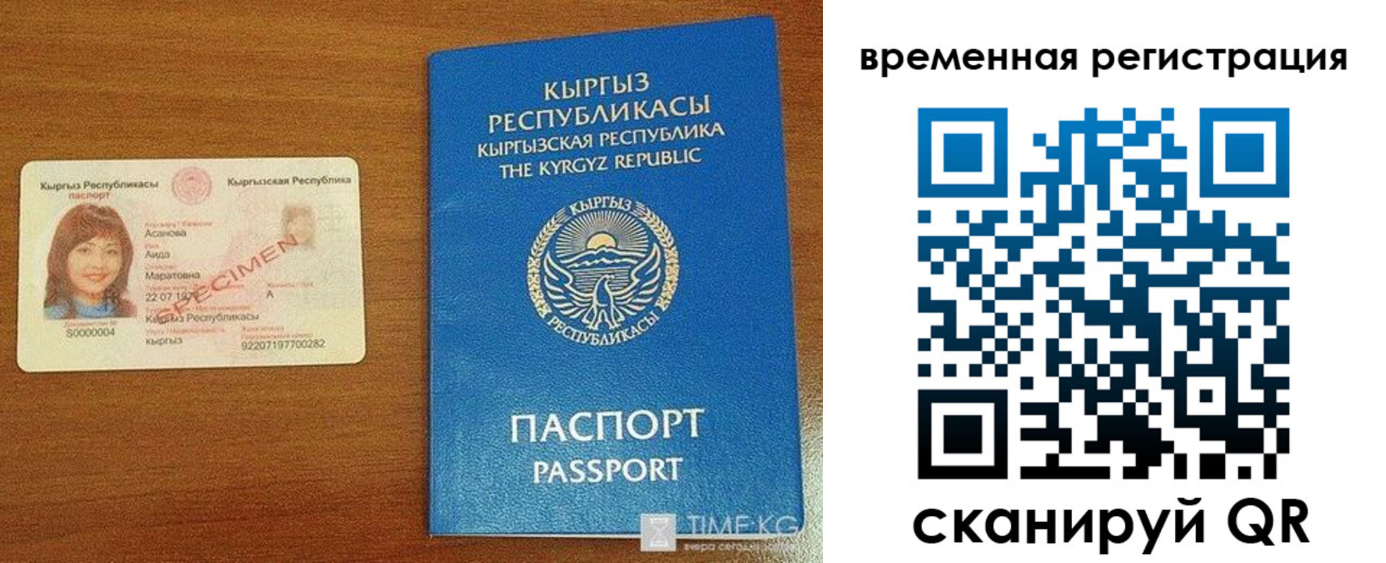 временная регистрация гарантия в Нижневартовске