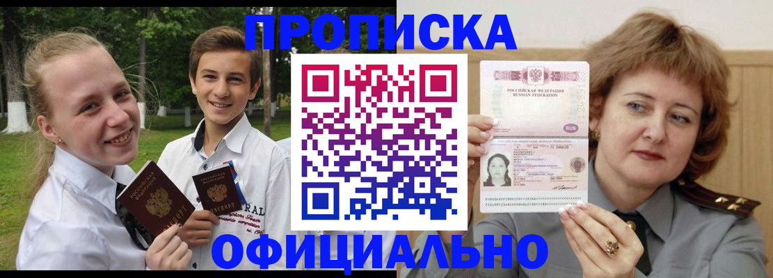 временная регистрация надежно в Нижневартовске
