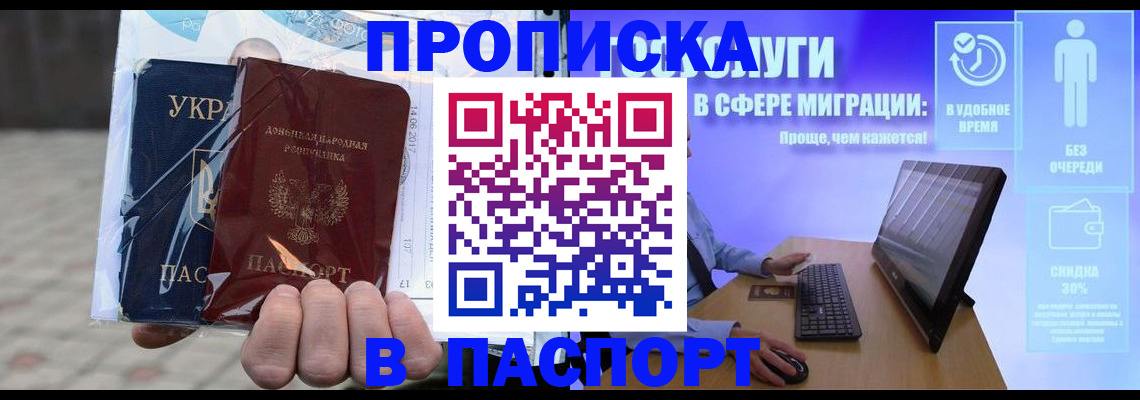 прописка регистрация в Нижневартовске