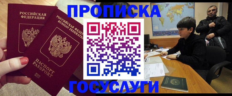 прописка иностранных граждан в Нижневартовске