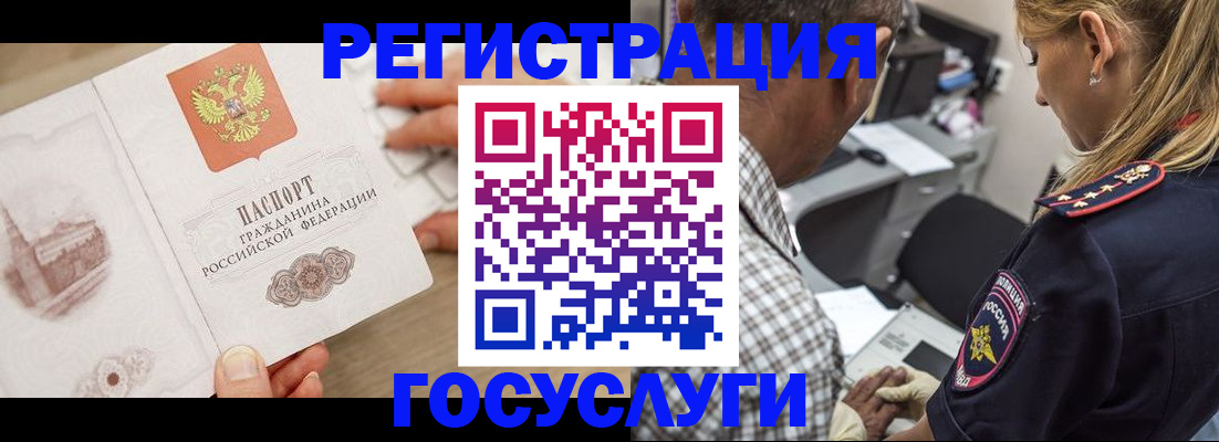временная регистрация госуслуги в Нижневартовске