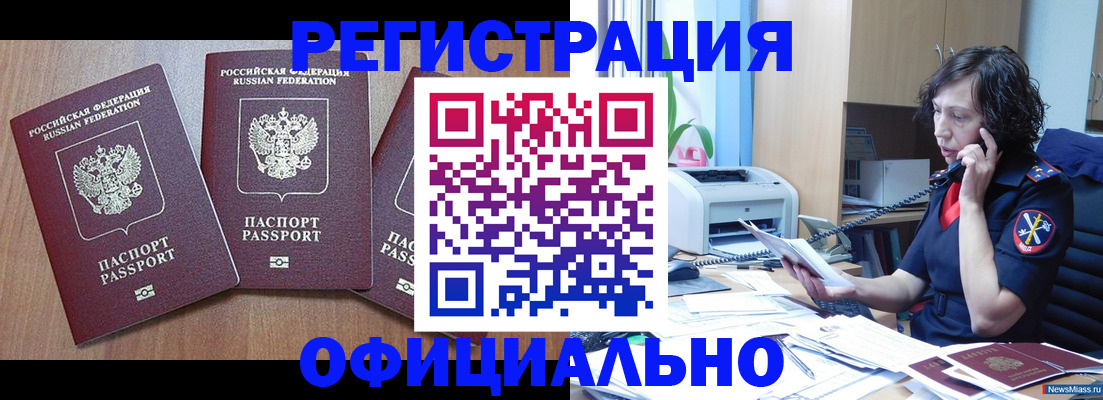 миграционный учет в Нижневартовске